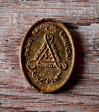 เหรียญหล่อ หลวงพ่อคูณ วัดบ้านไร่ จ.นครราชสีมา ปี 39...(ในกล่องพลอย)... 