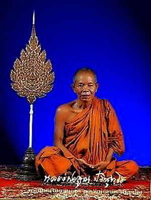 เหรียญหล่อ หลวงพ่อคูณ วัดบ้านไร่ จ.นครราชสีมา ปี 39...(ในกล่องพลอย)... 