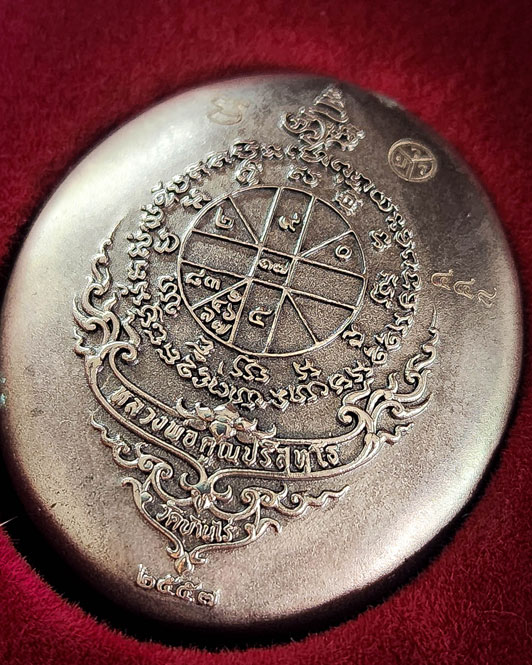 เหรียญหล่อพุทธศิลป์รุ่นแรก หลวงพ่อคูณ เจริญพร 19 เนื้อเงิน กริ๊ปปปป!!!!