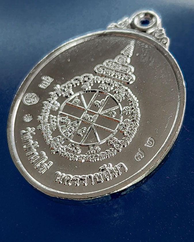 เหรียญหล่อสรงน้ำ รุ่น มหาบารมี หลวงพ่อคูณ อายุ 91 ปี ครบ 70 พรรษา ปี 2557 เนื้อเงินเงาวั๊บ!!!!!