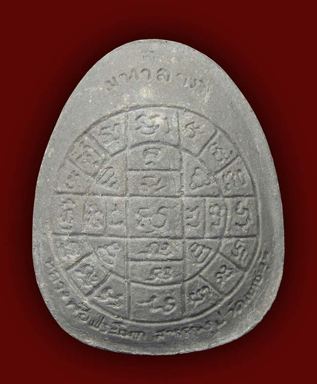 ปิดตาจัมโบ้ รุ่นแรก ฝังตะกรุด หลวงพ่อประโมท วัดเขาชะงุ้ม ราชบุรี