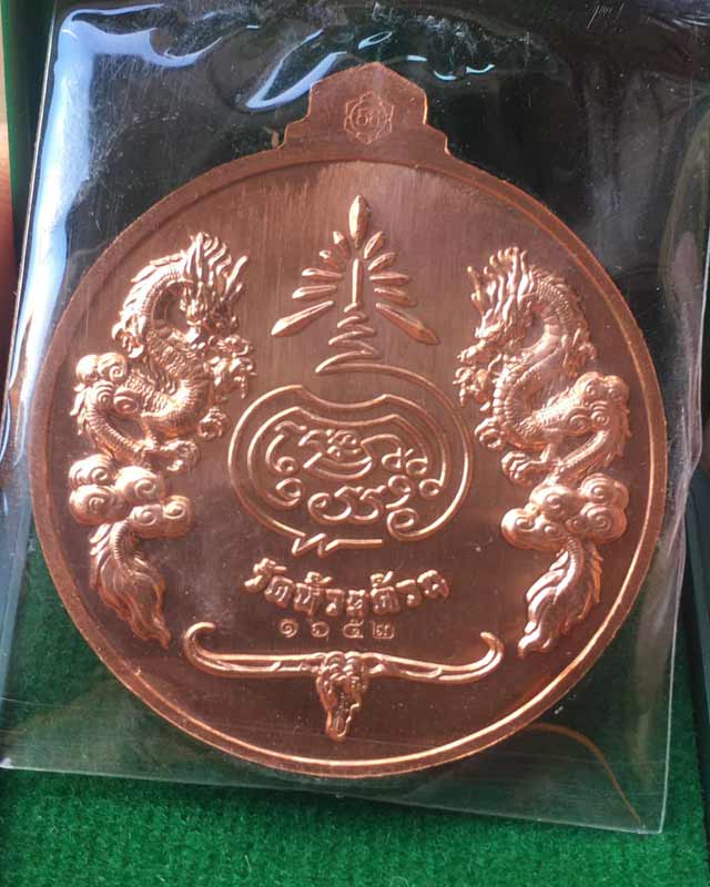 หลวงพ่อพัฒน์ ปุญฺญกาโม วัดห้วยด้วน จ.นครสวรรค์ รุ่น จิ๊กโก๋ปากน้ำโพ พิมพ์ใหญ่