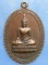 เหรียญพระเจ้าองค์หลวง วัดศรีมงคลใต้ มุกดาหาร ปี2530