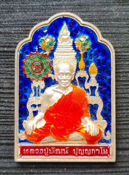 โต๊ะหมู่คงค้ำฟ้าบูชาครู ๒๕๖๓..เนื้อเงินลงยาน้ำเงิน ๑๓๘..ลพ.พัฒน์ วัดห้วยด้วน จ.นครสวรรค์ / กล่องเดิม