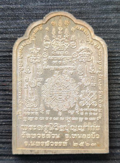 โต๊ะหมู่คงค้ำฟ้าบูชาครู ๒๕๖๓..เนื้อเงินลงยาน้ำเงิน ๑๓๘..ลพ.พัฒน์ วัดห้วยด้วน จ.นครสวรรค์ / กล่องเดิม