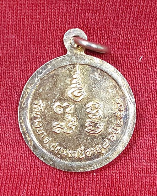 เหรียญกลมเล็ก หลวงปู่เส็ง จันทรังสี กะไหล่ทอง วัดบางนา จ.ปทุมธานี อายุ86ปี 2530 