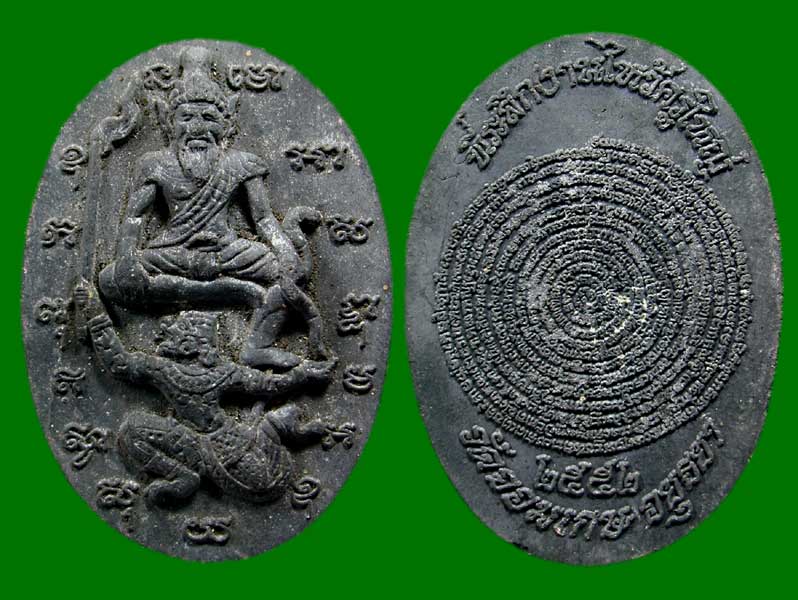 เศียรพ่อแก่ฤาษีฐานหนุมานเชิญธง  ที่ระลึกงานไหว้ครูใหญ่ ปี52 วัดจอมเกษ จ.อยุธยา.......เคาะเดียวแดง   