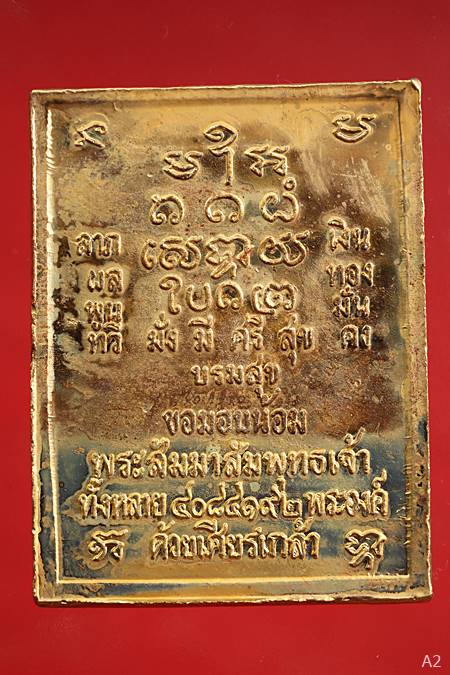เหรียญพระสัมมาสัมพุทธเจ้า รุ่นบรมสุข 1 วัดบ้านโป่ง ปี 2537 พร้อมกล่องเดิม