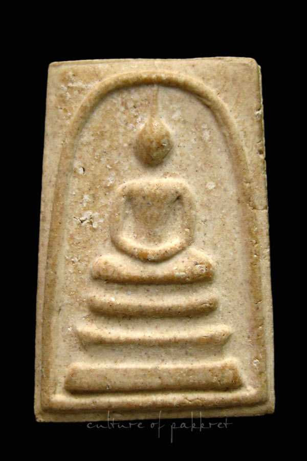 พระสมเด็จพิมพ์กลาง หลวงปู่เป้า วัดบางพูดใน จ.นนทบุรี (2296)