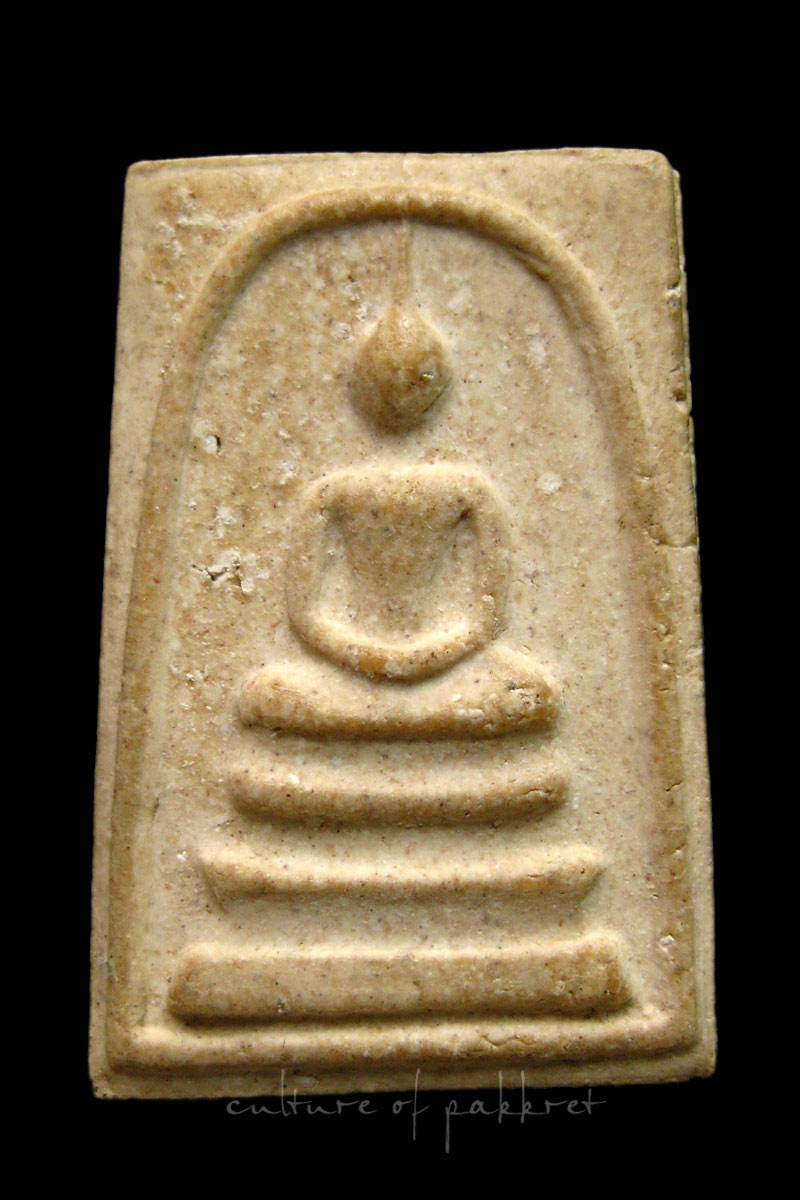 พระสมเด็จพิมพ์กลาง หลวงปู่เป้า วัดบางพูดใน จ.นนทบุรี (2296)