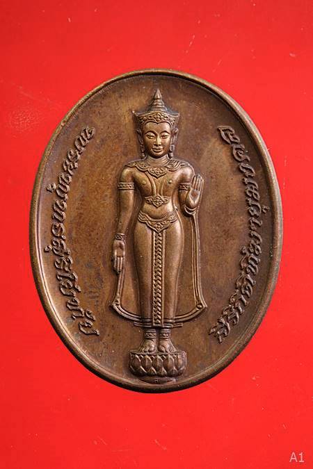 เหรียญพระพุทธสุริโยทัย พิธีสมโภชพระเจดีย์ศรีสุริโยทัย พระนครศรีอยุธยา ปี2534