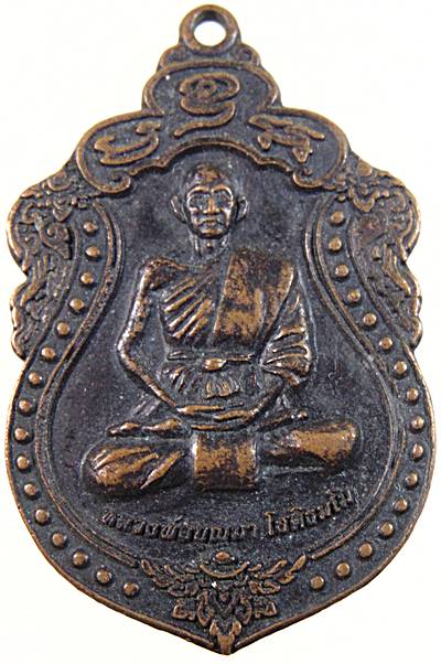 เหรียญเสมา หลวงปู่บุญมา สำนักสงฆ์เขาแก้วทอง จ ปราจีนบุรี
