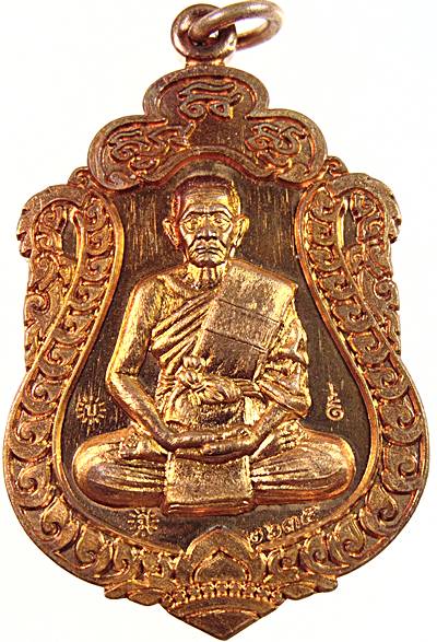 เหรียญหลวงปู่บุญมา สำนักสงฆ์เขาแก้วทอง จ ปราจีนบุรี