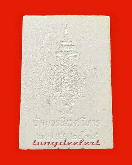 พระสมเด็จข้างยันต์นะ ญสส. สมเด็จพระญาณสังวร วัดบวรนิเวศ ปี 2534 ปิดทอง สวยมากค่ะ