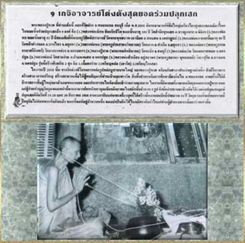 หลวงปู่ทวด วัดม่วง พิมพ์หลังหนังสือ ปี06 พระอาจารย์ทิมปลุกเสก สภาพสวย พร้อมบัตรรับรอง