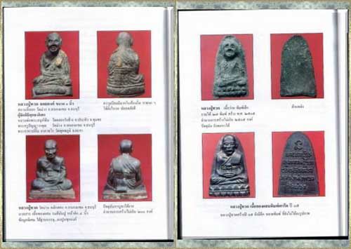 หลวงปู่ทวด วัดม่วง พิมพ์หลังหนังสือ ปี06 พระอาจารย์ทิมปลุกเสก สภาพสวย พร้อมบัตรรับรอง