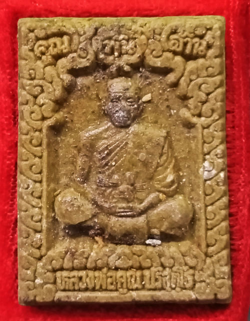  เสาร์ห้าคูณพันล้าน หลวงพ่อคูณ วัดบ้านไร่ 2537 พร้อมกล่องเดิมๆ