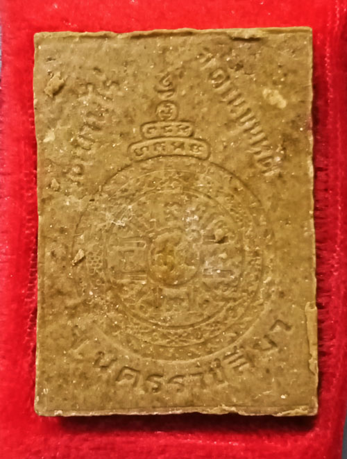  เสาร์ห้าคูณพันล้าน หลวงพ่อคูณ วัดบ้านไร่ 2537 พร้อมกล่องเดิมๆ