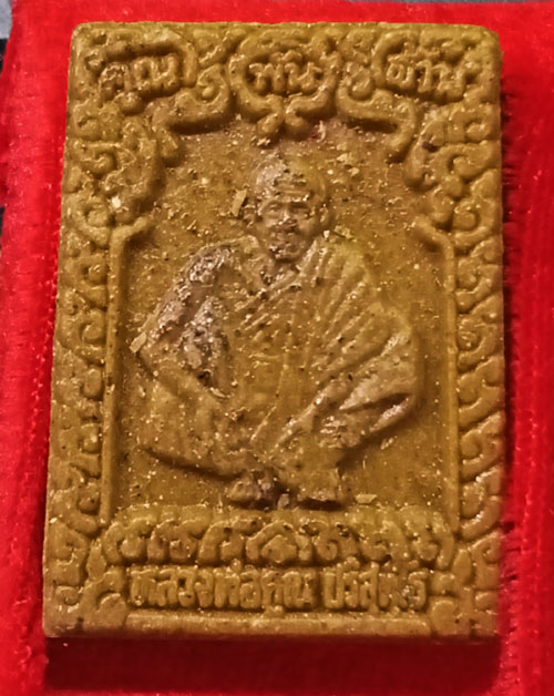 เสาร์ห้าคูณพันล้าน หลวงพ่อคูณ วัดบ้านไร่ 2537 กล่องเดิมๆจากวัด