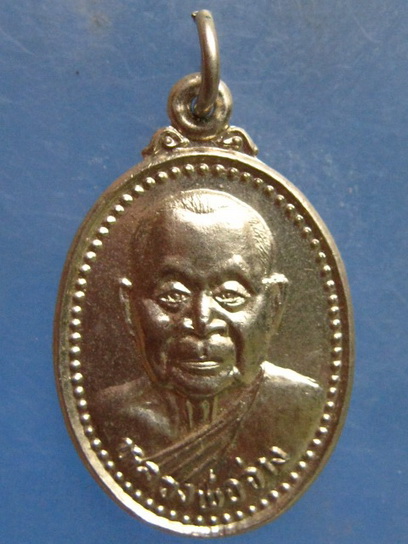 เหรียญหลวงพ่อจ่าง วัดเขื่อนเพชร จ.เพชรบุรี