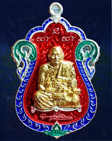 เหรียญเสมาเลื่อนยศ  หลวงปู่ศิลา  เนื้อเงินลงยาหน้าทองคำแท้ จ.กาฬสินธุ์