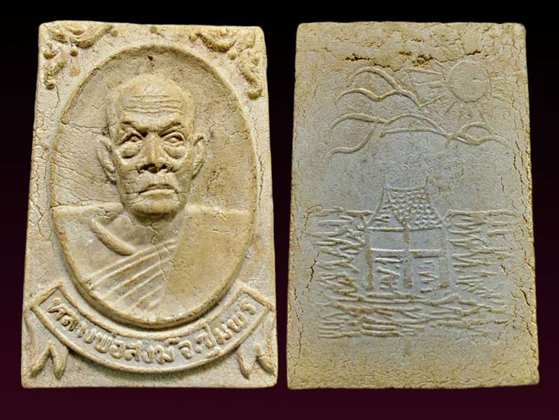 พระรูปเหมือนหลวงพ่อสงฆ์ วัดเจ้าฟ้าศาลาลอย หลังศาลา ปี 20 .......เคาะเดียวแดง           