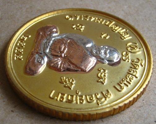 เหรียญยันต์ดวง หลวงปู่ดู่ วัดสะแก อยุธยา ปี2555เลข ก249 รุ่นเปิดโลกเศรษฐี๕๕ เนื้อ3กษัตริย์+กล่อง