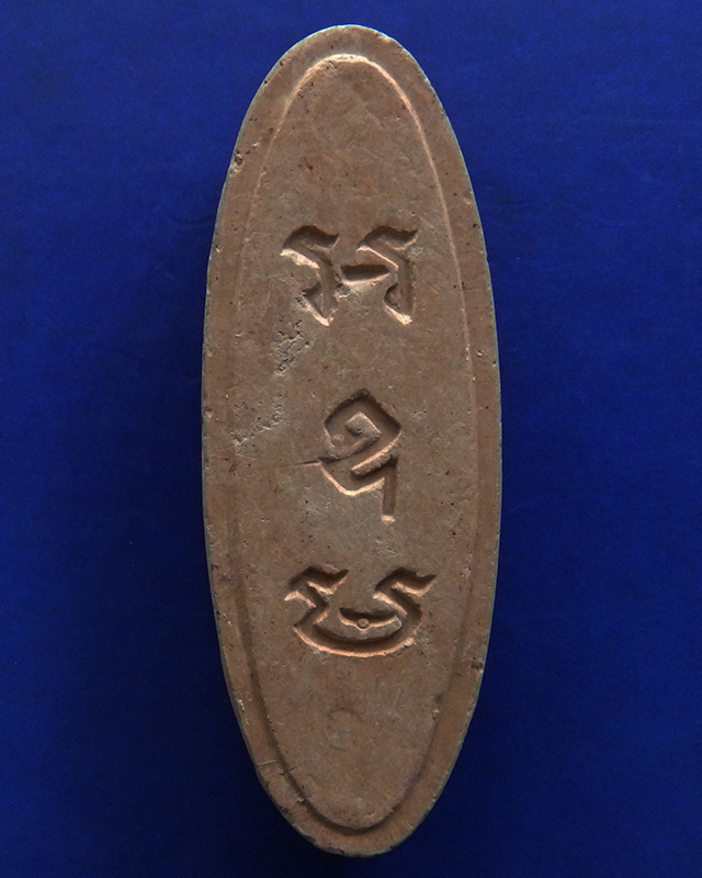 10.พระ 25 พุทธศตวรรษ พ.ศ. 2500 เนื้อดิน บล็อควงแหวน พร้อมกล่อง