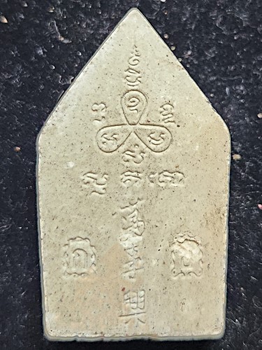 ท่านขุนพันธ์รักษ์ราชเดช พระขุนแผน พิธีบ่วงสื่อเฮง (เฮงหมื่นเรื่อง) ปลุกเสกเดี่ยว ปี41