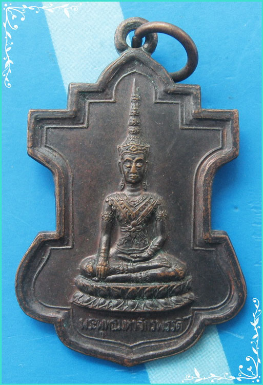 ..ลป.จันทร์ วัดป่าข่อย พระพุทธมหาจักรพรรดิ์ เหรียญเต็มองค์ เนื้อทองแดง หลังยันต์จักรพรรดิ์ตราธิราช..