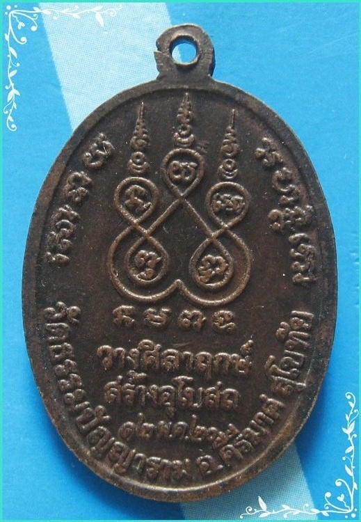 ..ลป.โถม วัดธรรมปัญญาราม เหรียญรุ่นแรก ครึ่งองค์ เนื้อทองแดง หลังยันต์ ปี 20 พิมพ์เล็ก..