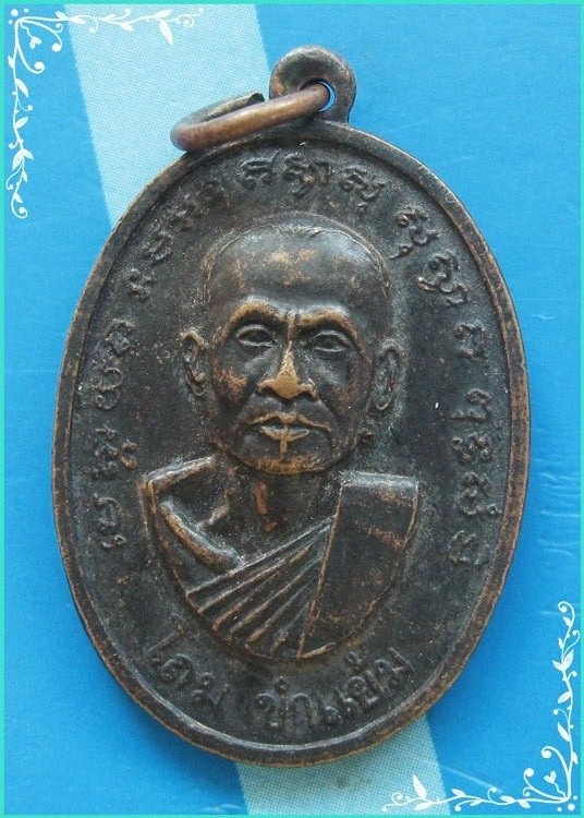 ..ลป.โถม วัดธรรมปัญญาราม เหรียญรุ่นแรก ครึ่งองค์ เนื้อทองแดง หลังยันต์ ปี 20 พิมพ์เล็ก..