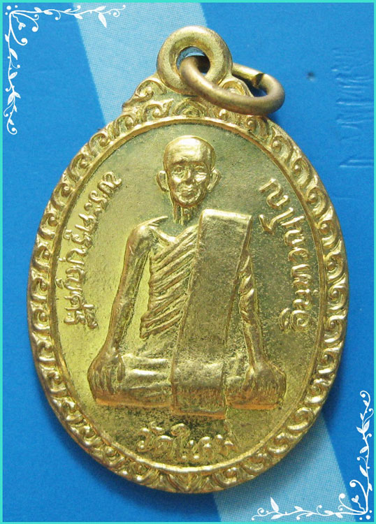 ..ลป.บุญศรี วัดใหม่ศรีสุทธาวาส เหรียญเต็มองค์ กะไหล่ทอง หลังยันต์ รุ่นพิเศษ ฉลองพัดยศ ปี 37..