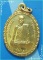..ลป.บุญศรี วัดใหม่ศรีสุทธาวาส เหรียญเต็มองค์ กะไหล่ทอง หลังยันต์ รุ่นพิเศษ ฉลองพัดยศ ปี 37..