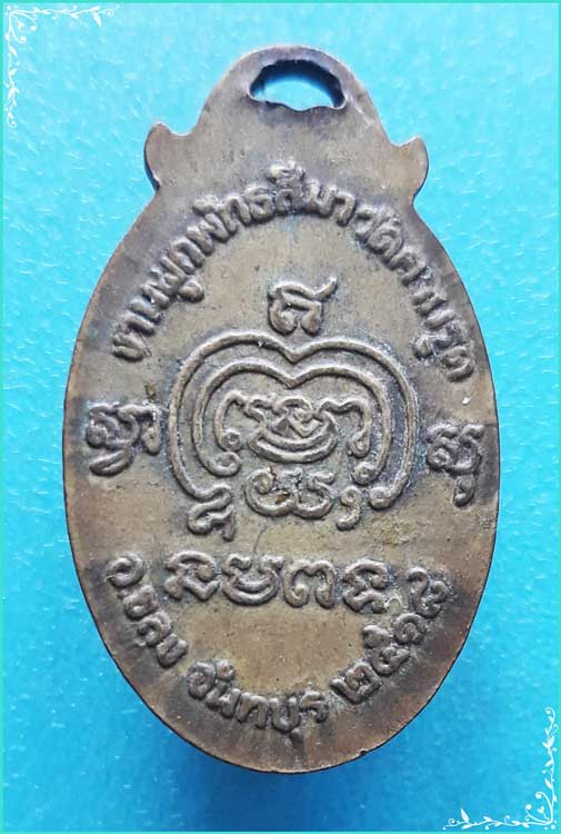 ..ลพ.จิ่น วัดคานรูด ล็อคเก็ต ครึ่งองค์ หลังยันต์ ปี 18..