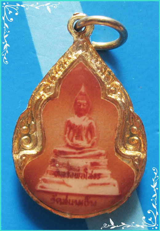 ..ลพ.ถึก วัดสนามช้าง ล็อคเก็ตสี ครึ่งองค์ หลัง ลพ.โสธร ปี 28..