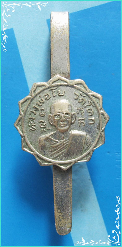 ..ลพ.โบ วัดโคก แหนบรูปเหมือน ครึ่งองค์ เนื้ออัลปาก้า หลังเรียบ..