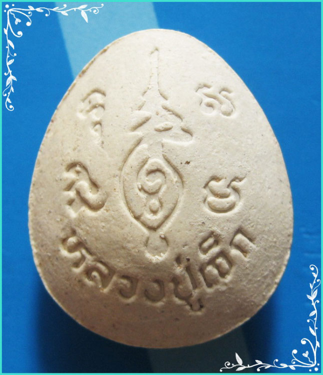 ..ลป.เจ๊ก วัดระนาม พระปิดตามหาลาภ เนื้อผงเก่าๆ หลังยันต์ครู..