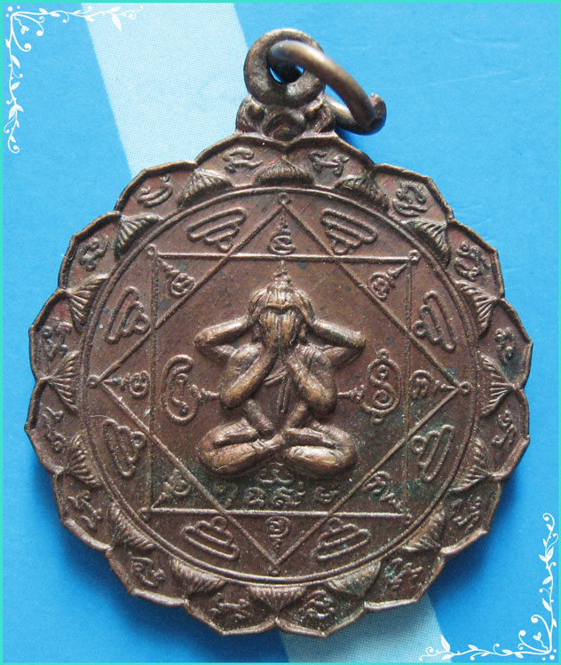 ..ลพ.ทองดำ วัดถ้ำตะเพียนทอง เหรียญ พระปิดตามหาอุด เนื้อทองแดง หลังยันต์ ปี 23 พิมพ์ใหญ่..