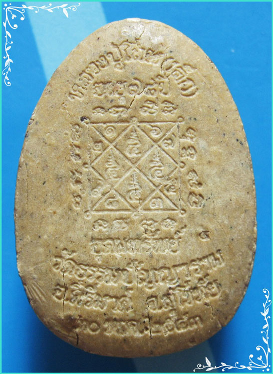 ..ลป.โถม วัดธรรมปัญญาราม พระปิดตามหาลาภ นั่งบัว เนื้อผงเก่าๆ หลังยันต์..