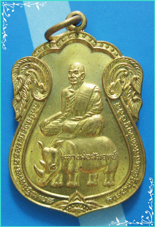 ..ลพ.สัมฤทธิ์ วัดถ้ำแฝด เหรียญขี่แรด พิมพ์เสมา เต็มองค์ กะไหล่ทอง หลัง เจ้าแม่กวนอิม ปี 40..