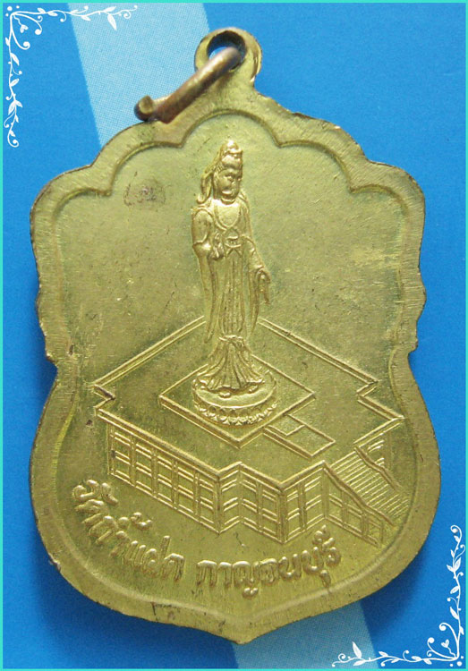 ..ลพ.สัมฤทธิ์ วัดถ้ำแฝด เหรียญขี่แรด พิมพ์เสมา เต็มองค์ กะไหล่ทอง หลัง เจ้าแม่กวนอิม ปี 40..
