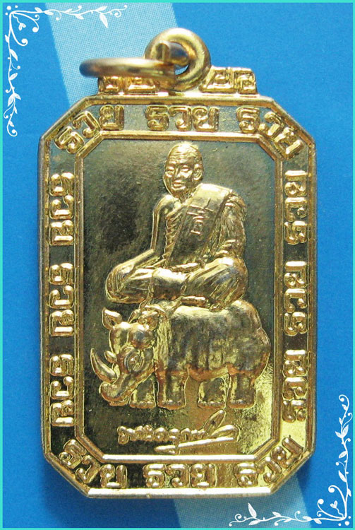 ..ลพ.สัมฤทธิ์ วัดถ้ำแฝด เหรียญขี่แรด พิมพ์แปดเหลี่ยม เต็มองค์ หลัง เจ้าแม่กวนอิม รุ่น 12 รวย..