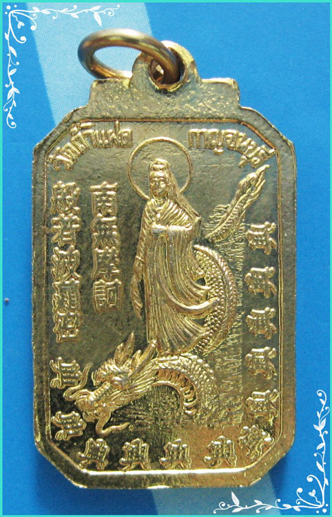 ..ลพ.สัมฤทธิ์ วัดถ้ำแฝด เหรียญขี่แรด พิมพ์แปดเหลี่ยม เต็มองค์ หลัง เจ้าแม่กวนอิม รุ่น 12 รวย..