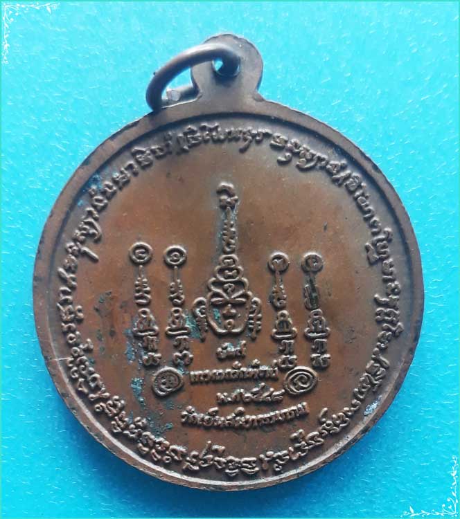 ..ลพ.สนองชาติ วัดเย็นสนิท เหรียญรุ่น04 พิมพ์เต็มองค์ เนื้อทองแดง หลังยันต์ ปี 48..