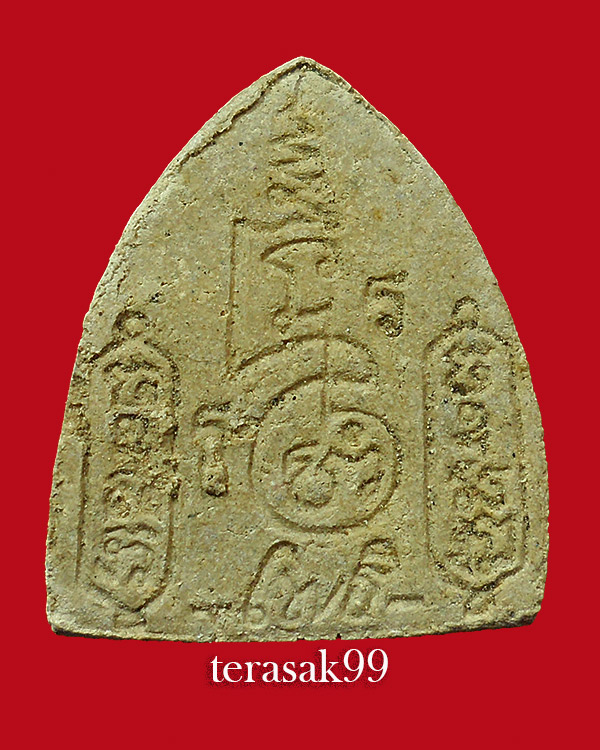 หลวงพ่อโต หลวงพ่อฑูรย์ วัดโพธิ์นิมิตร กทม. ปี 2512 ราคาเบาๆ(4)