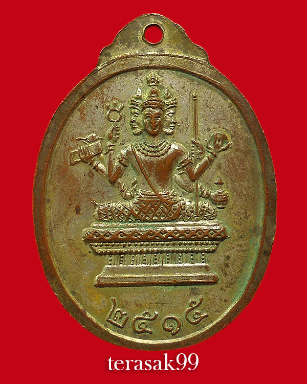 เหรียญพระพรหมเอราวัณ เนื้อทองเหลืองกะไหล่ทอง ปี2515 หายากราคาเบาๆ