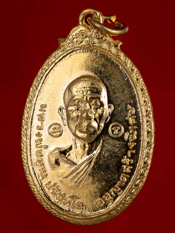 ***พระดีปีลึกๆ***เหรียญหลวงพ่อคูณปริสุทโธ เนื้อทองแดงกะหลั่ยทอง ออกวัดใหม่พิเรนทร์ ปี2519