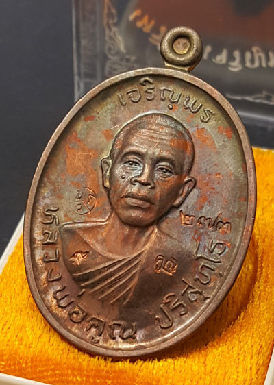 เหรียญหลวงพ่อคูณ ปริสุทโธ รุ่นเจริญพร2พรหมเทพ เนื้อนวโลหะ ตอกโค๊ตและหมายเลข 227 ปี2557