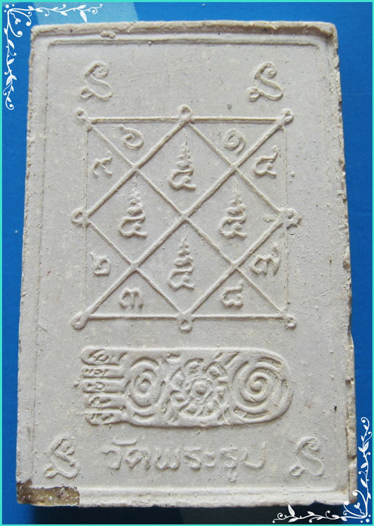 ..ลป.ดี วัดพระรูป สพ. พระสมเด็จ พิมพ์เก้าชั้น เนื้อผงเก่าๆ หลัง รอยพระพุทธบาท ปี 31 (มีกระเทาะ)..